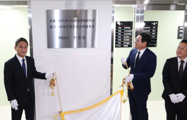 與 “관봉권·쿠팡 특검, 오직 진실 향해 직진해야”