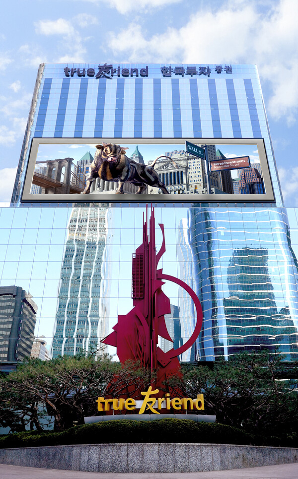 한국투자증권 여의도 사옥. 한국투자증권