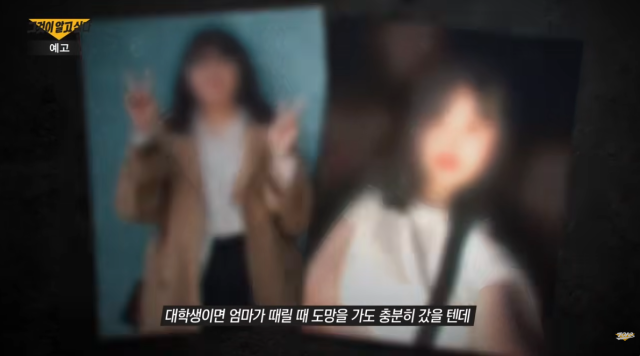 'SBS 그것이 알고 싶다' 유튜브 갈무리