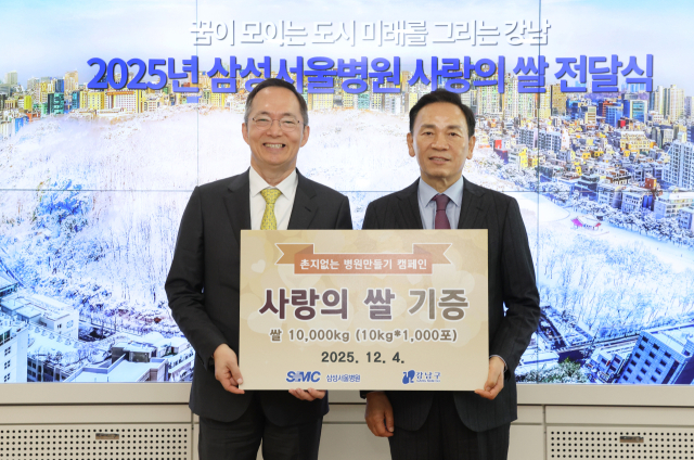 박승우(왼쪽부터) 삼성서울병원장과 조성명 강남구청장이 쌀 전달식에서 기념 촬영을 하고 있다. 사진제공=강남구