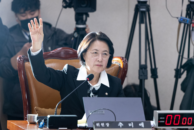 추미애 법제사법위원회 위원장. 뉴스1