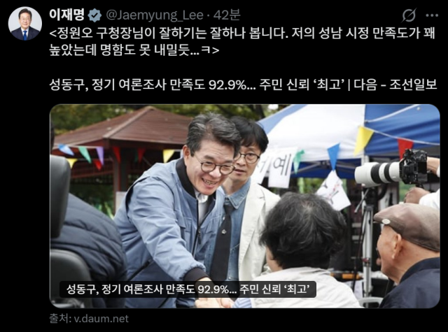 이재명 대통령의 엑스(X) 계정 캡처.