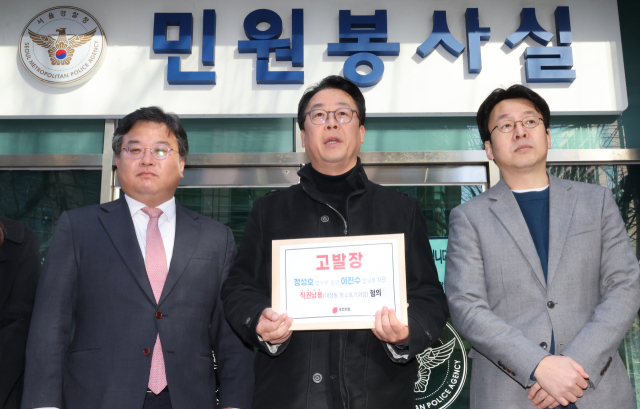 국힘, '檢 감찰 지시' 李대통령·정성호 직권남용 고발