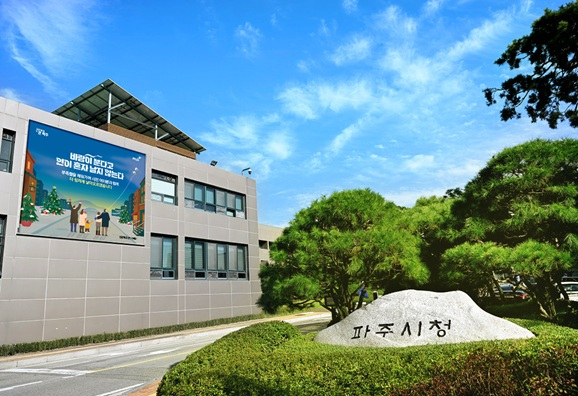 파주시청 전경. 사진 제공=파주시