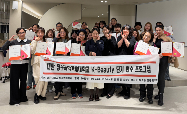 영산대 미용예술학과가 최근 대만 장수과학기술대학교와 학술 교류협력을 체결하고 기념촬영을 하고 있다. 사진제공=영산대