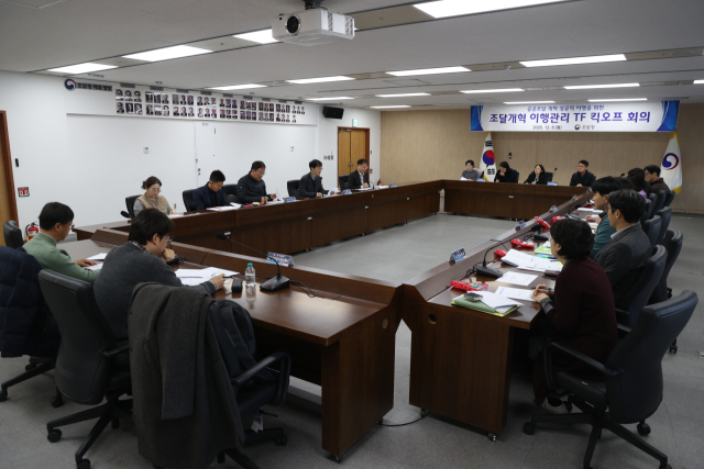 조달청, ‘조달개혁 이행관리TF’ 출범…공공조달 개혁 본격 착수