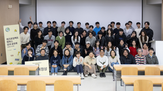 카카오임팩트, 대학과 맞손잡고 40개 사회문제 솔루션 발굴