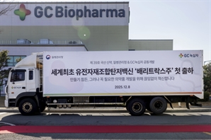 GC녹십자-질병청, '배리트락스' 첫 출하… 수입 의존 탄저백신 첫 국산화