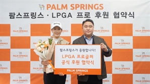 LPGA ‘엄마 골퍼’ 최운정, 팜스프링스와 의류 후원 계약 체결[필드소식]