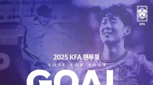 축구협회, 팬들이 뽑는 '올해의 골·올해의 경기' 투표 진행
