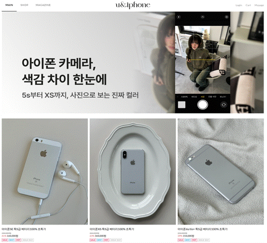 "배송 빠르다더니 수개월 '먹튀'"…6억 피해 낸 중고 아이폰몰 강제 폐쇄