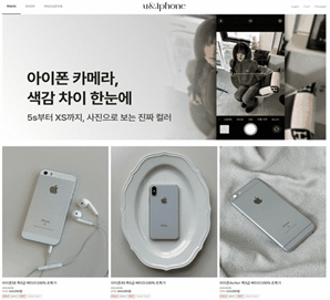 "배송 빠르다더니 수개월 '먹튀'"…6억 피해 낸 중고 아이폰몰 강제 폐쇄