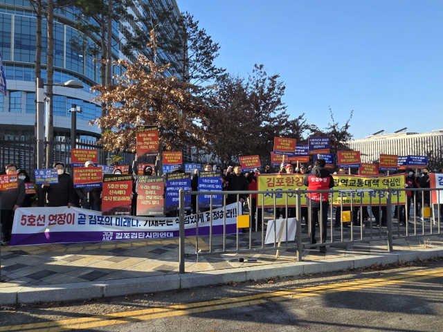 8일 경기 김포 지역 시민단체들이 세종시 기획재정부 앞에서 대규모 집회를 열고 5호선 김포 연장과 김포한강2콤팩트시티의 조속한 추진을 촉구하고 있다. 사진 제공=김검시대