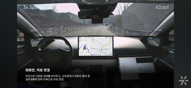 "테슬라 추격" 포티투닷, 일반도로 자율주행 영상 공개