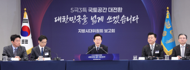 이재명 대통령이 8일 서울 용산 대통령실 청사에서 열린 지방시대위원회 보고회에서 발언하고 있다. 강훈식(왼쪽부터) 대통령비서실장, 김경수 지방시대위원장, 이 대통령, 신용한 지방시대부위원장, 김용범 정책실장. 연합뉴스