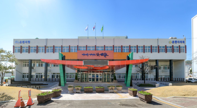 순천시청 전경. 순천시는 정부예산안이 지난 2일 국회를 통과함에 따라 2026년 국비 7582억 원을 확보하며 역대 최대 실적을 달성했다. 사진 제공=순천시