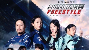 틀에 갇힌 예능에 새 바람…모터스포츠 '신선한 질주'