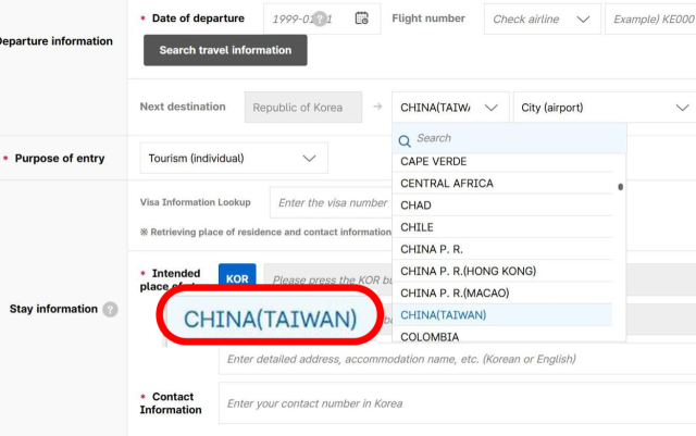 한국 전자 입국 시스템 캡처