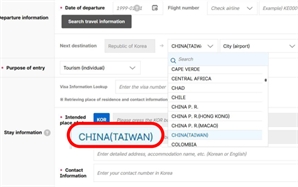 "일본은 해줬는데"…대만이 한국 정부에 계속해서 요청한 '이것', '한국인과의 우정'도 강조