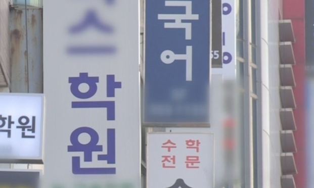 "와 한국 진짜 망했네요" 외신도 경악하게 만들더니…4세·7세 고시 사라지나