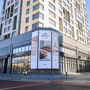 조이웍스앤코 “레이디가구, 수원역 직영점 홈앤카페 프리 오픈”