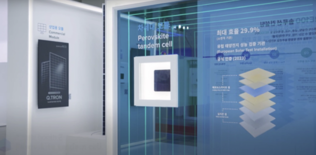 한화큐셀이 개발한 양산용 페로브스카이트-결정질 실리콘 탠덤 셀. 사진제공=한화솔루션