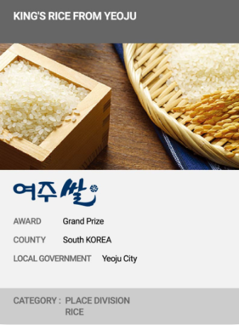 대왕님표 여주쌀. 이미지 제공 = 여주시