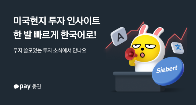사진 제공=카카오페이증권