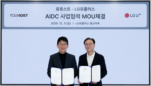 에스피소프트 子 유호스트, LG유플러스와 AIDC 사업 맞손