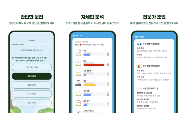 [사진=모아데이타]