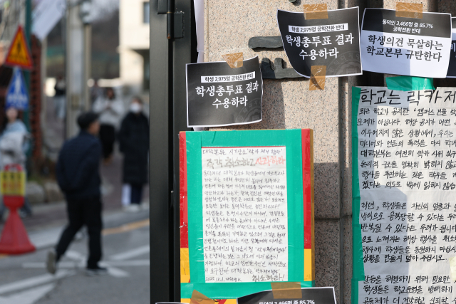 9일 서울 성북구 동덕여자대학교 정문에 학생들이 만든 손팻말이 교문에 붙어 있다. 연합뉴스