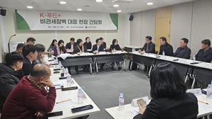 농식품부, 수출 기업 전담창구 'N-데스크' 신설…K-푸드 수출 확대