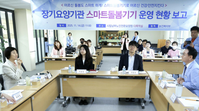 이스란 보건복지부 제1차관이 14일 경기 군포시 노인복지시설 서울특별시립 남부노인전문요양원을 방문해 인공지능(AI)을 활용한 돌봄기술 활성화를 위한 현장 의견을 청취하고 있다. 사진 제공=복지부