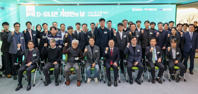 이장우(앞줄 왼쪽에서 다섯번째) 대전시장이 ‘D-유니콘 기업인의 날’ 행사를 갖고 참석자들과 기념촬영을 하고 있다. 사진제공=대전시