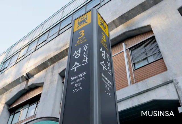 서울 지하철 2호선 성수역 3번 출구 표지판에 무신사가 병기돼있다. /사진제공=무신사
