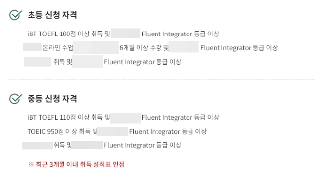서울 강남구 대치동 한 학원에서 올린 입학 개편 관련 공고 갈무리.