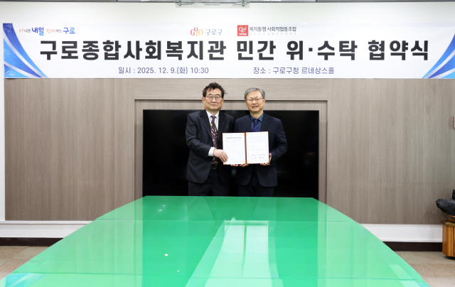 유성재 복지동행 사회적협동조합 이사장과 장인홍 구로구청장이 협약식을 채결한 뒤 기념 촬영을 하고 있다. 사진제공=구로구