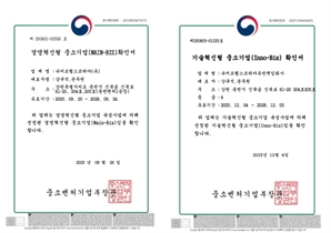 슈미트헬스코리아, 중기부 ‘이노비즈 A 등급’ 획득