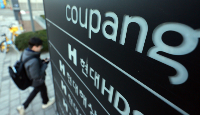 쿠팡 압수수색 영장에 '중국인 전직 직원' 피의자로 적시