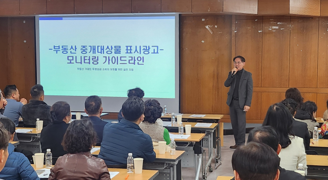 동대문구 직원이 공인중개사들에게 강의를 하고 있다. 사진제공=동대문구
