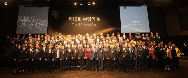 9일 서울 신라호텔에서 열린 ‘제16회 수입의 날 기념식’에서 참석자들이 기념 촬영을 하고 있다. 사진 제공=한국수입협회