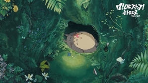 한일령에 중국서 '토토로' 못보나… 지브리 전시 연기[글로벌 왓]