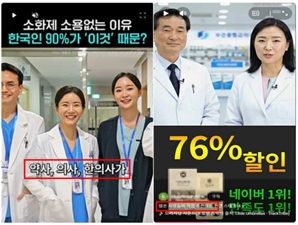 “S대 출신 의사라더니 가짜 AI 의사”…딥페이크 허위광고에 징벌적 손배 5배 물린다