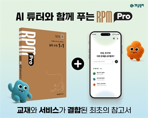 중·고등 수학 출판사 개념원리, 꿈드림센터에 교재 1,620권 기부…‘교재+AI’로 학습 연속성 지원