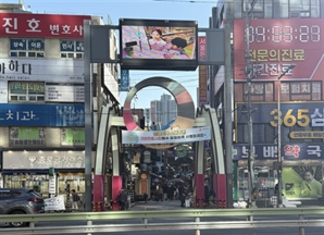 구리전통시장 입구 확 바꾼다…현대적 디자인 적용