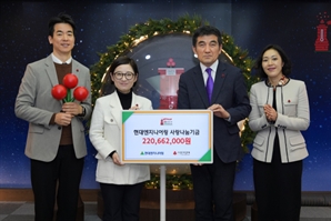 현대엔지니어링, 임직원과 함께 '사랑나눔기금' 2억 2000만 원 기부