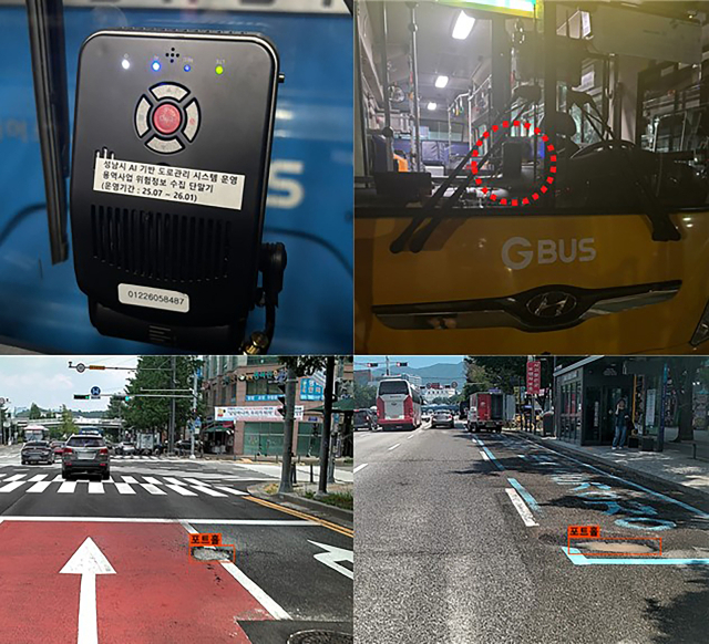 AI 도로 위험정보 단말기 및 탐지 데이터. 이미지 제공 = 성남시