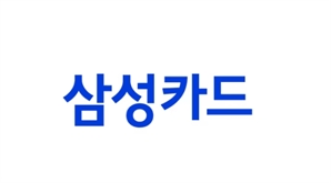 [단독]‘무신사 삼성카드’ 나온다…현대카드 독점 깨져