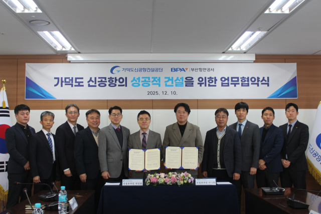 가덕도신공항건설공단·BPA, 해상·연약지반 공사 기술 협력키로