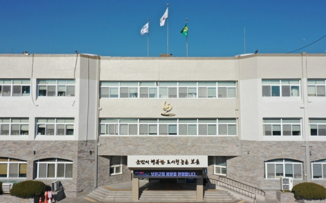 보은군청. 연합뉴스